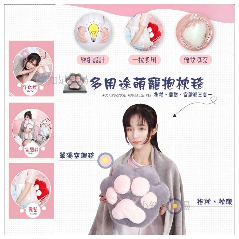 限時下殺 當天出貨【小知足賣場】 多功能貓咪抱枕 毯子 被子 靠枕 靠墊 貓爪 枕頭 肉球抱枕 貓掌 空調毯 禮物-細節圖2