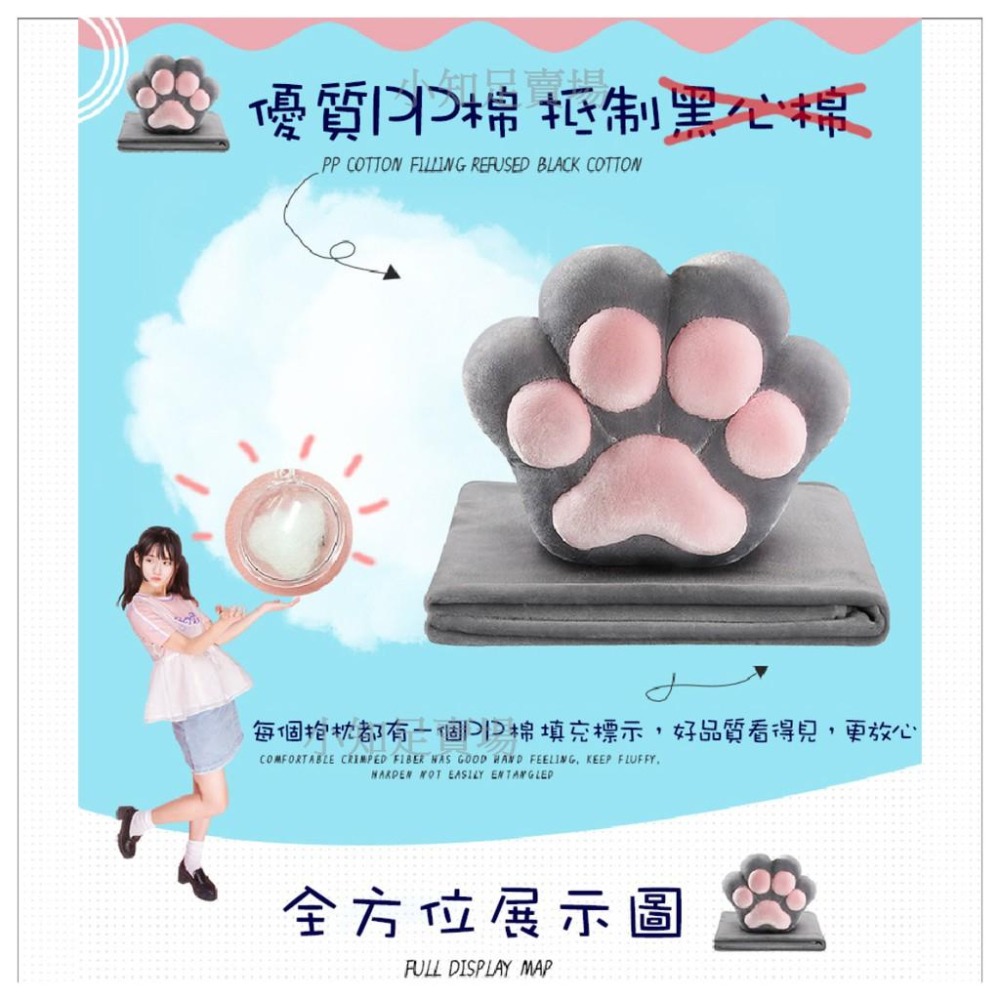 限時下殺 當天出貨【小知足賣場】 多功能貓咪抱枕 毯子 被子 靠枕 靠墊 貓爪 枕頭 肉球抱枕 貓掌 空調毯 禮物-細節圖5
