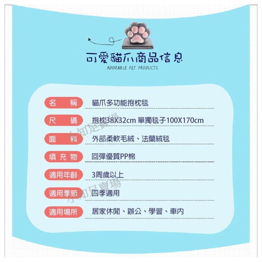 限時下殺 當天出貨【小知足賣場】 多功能貓咪抱枕 毯子 被子 靠枕 靠墊 貓爪 枕頭 肉球抱枕 貓掌 空調毯 禮物-細節圖9