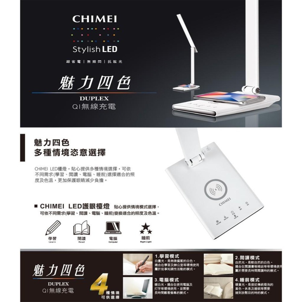 優惠現貨【小知足賣場】CHIMEI 奇美 時尚LED QI無線充電護眼檯燈 LT-WP100D-細節圖3