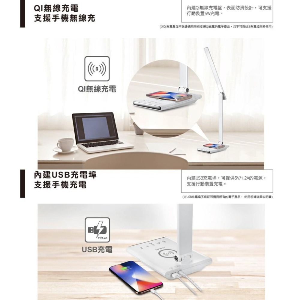 優惠現貨【小知足賣場】CHIMEI 奇美 時尚LED QI無線充電護眼檯燈 LT-WP100D-細節圖4
