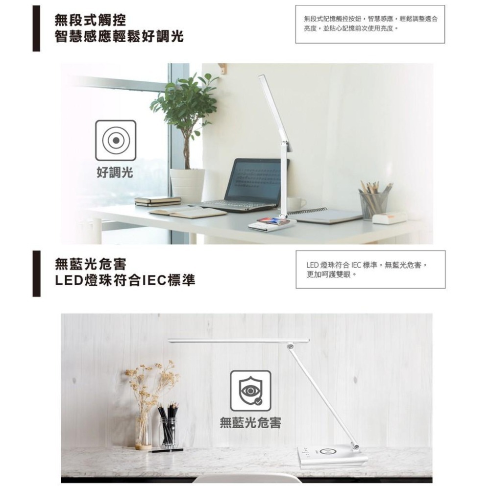 優惠現貨【小知足賣場】CHIMEI 奇美 時尚LED QI無線充電護眼檯燈 LT-WP100D-細節圖5