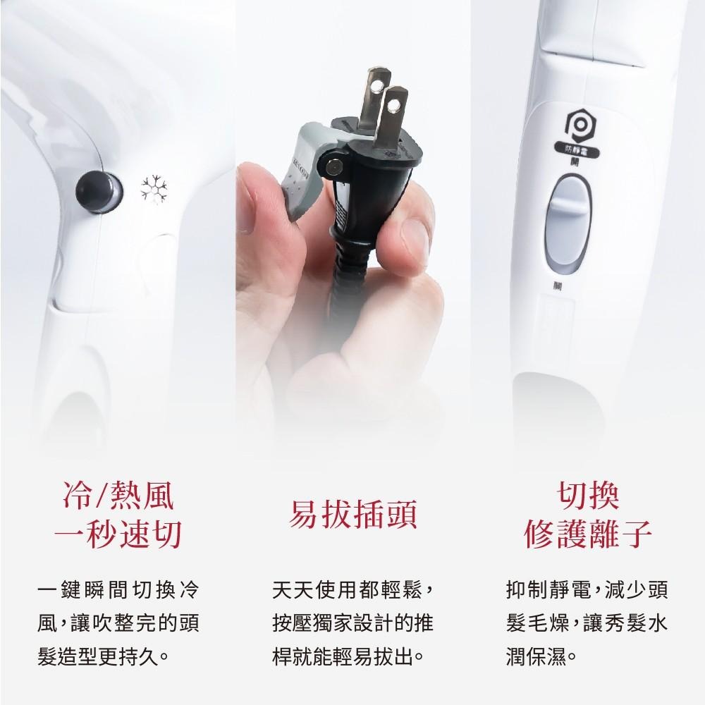 現貨 『TESCOM TID2200 防靜電大風量吹風機』白 速乾 長髮必備 保濕 公司貨【小知足賣場】-細節圖3