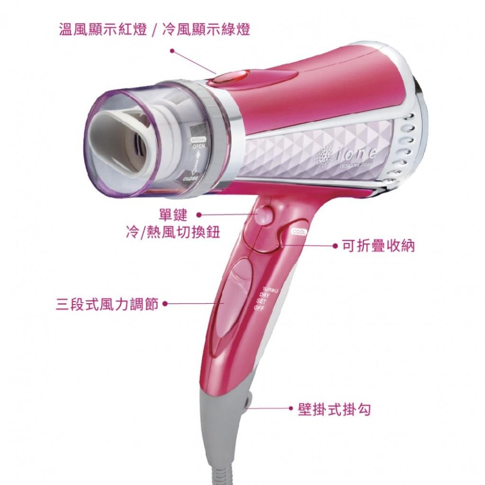 當天出貨 日本『TESCOM 負離子吹風機 TID960TW 』桃紅色 白色【小知足賣場】-細節圖6