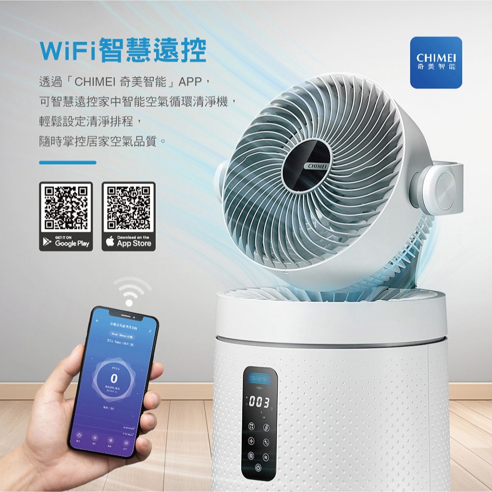 『奇美CHIMEI 智能空氣清淨機 AP-09FRC1』風扇 淨化 循環扇 遙控 夜燈 10-15坪-細節圖6