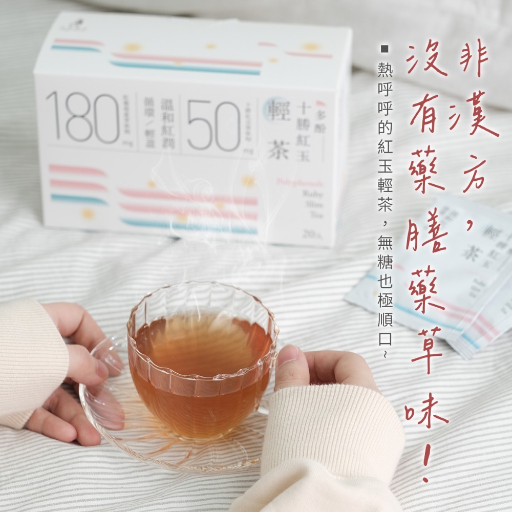 【光茵樂活】《冷泡茶｜超越紅豆水功效｜輕盈代謝｜溫和紅潤｜久站久坐者友善》十勝紅玉輕茶_紅茶基底-細節圖2