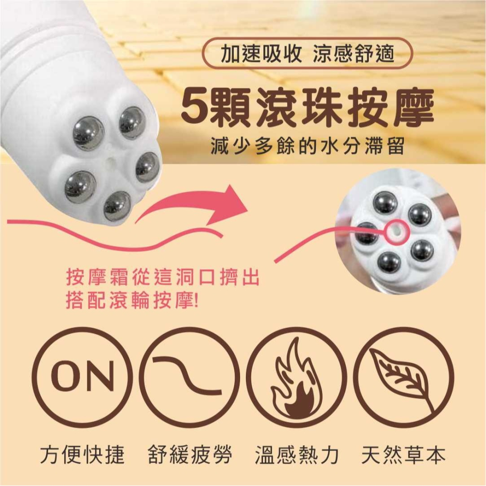 米蘿 熱力舒緩霜 100ml｜滾珠按摩 × 溫熱舒緩 × 涼感放鬆 💆🏻‍♀️💨-細節圖6