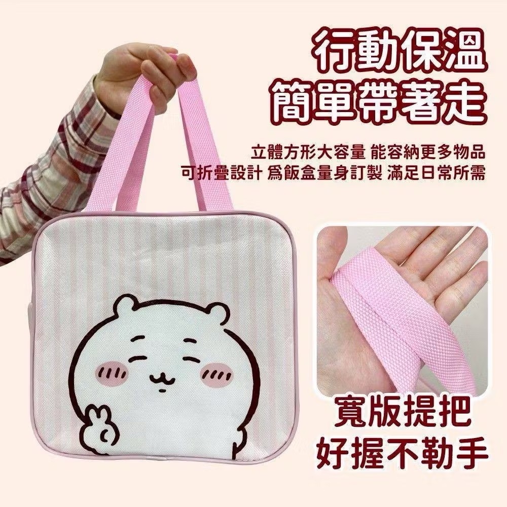 吉伊卡哇～便當保溫提袋2版 吉伊卡哇 便當袋 餐袋 保溫袋 保冷袋-細節圖3