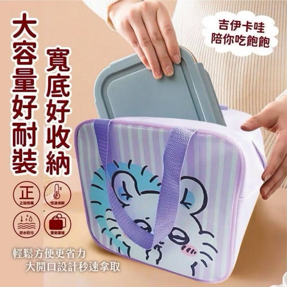 吉伊卡哇～便當保溫提袋2版 吉伊卡哇 便當袋 餐袋 保溫袋 保冷袋-規格圖5