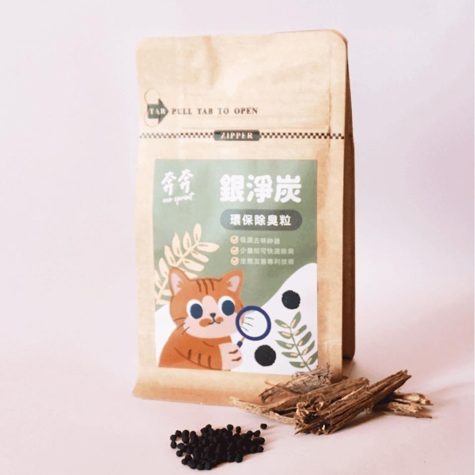 【Eco Sprint 奔奔】銀淨炭｜環保除臭粒｜貓砂除臭神器-細節圖2
