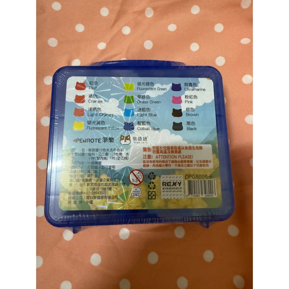 柴語錄12色水洗彩色筆-細節圖2