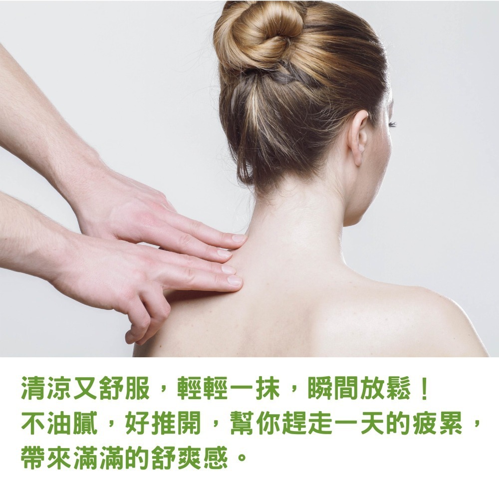 【官方直營】月桃清涼霜 ｜薄荷植萃 草本涼感-細節圖3