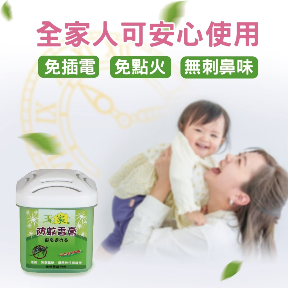 [官方直營]月桃故事 香茅 日本文連草 防蚊膏  驅蚊芳香劑(六顆優惠)-細節圖3