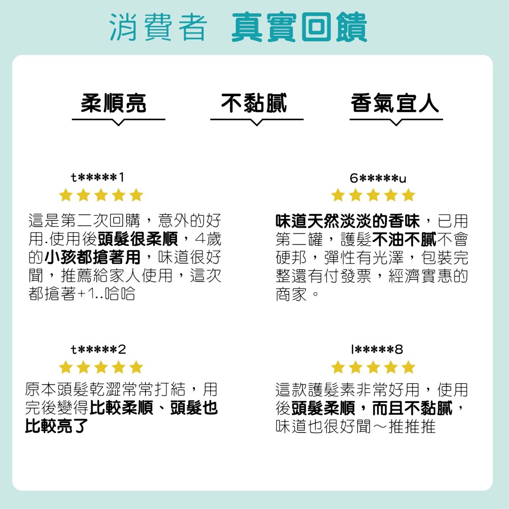 【官方直營】月桃護髮素｜免沖洗｜乾濕兩用｜柔順不黏膩｜輕盈修護不扁塌｜台灣製-細節圖3