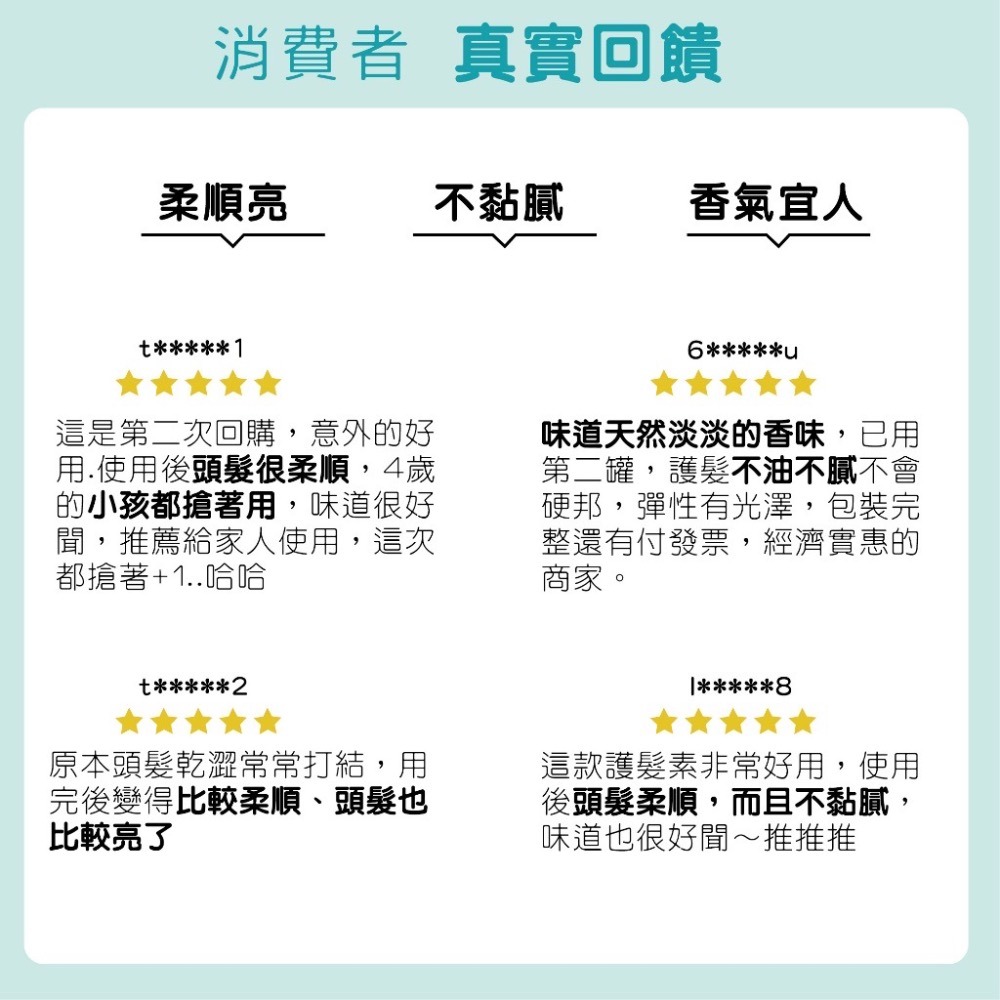 【官方直營】月桃護髮素｜免沖洗｜乾濕兩用｜柔順不黏膩｜輕盈修護不扁塌｜台灣製-細節圖6