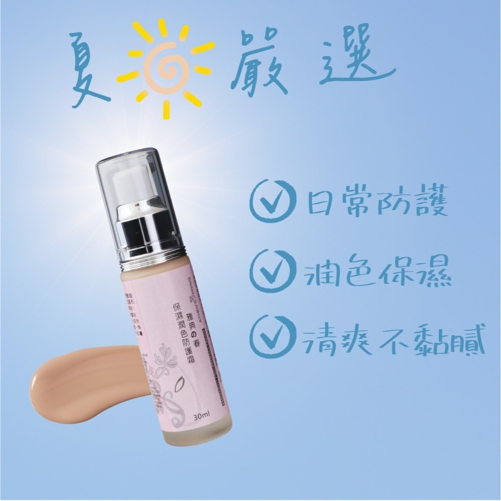 【官方直營】 保濕潤色隔離霜 ｜自然潤色 素顏感妝效 超臨界月桃萃取-細節圖2
