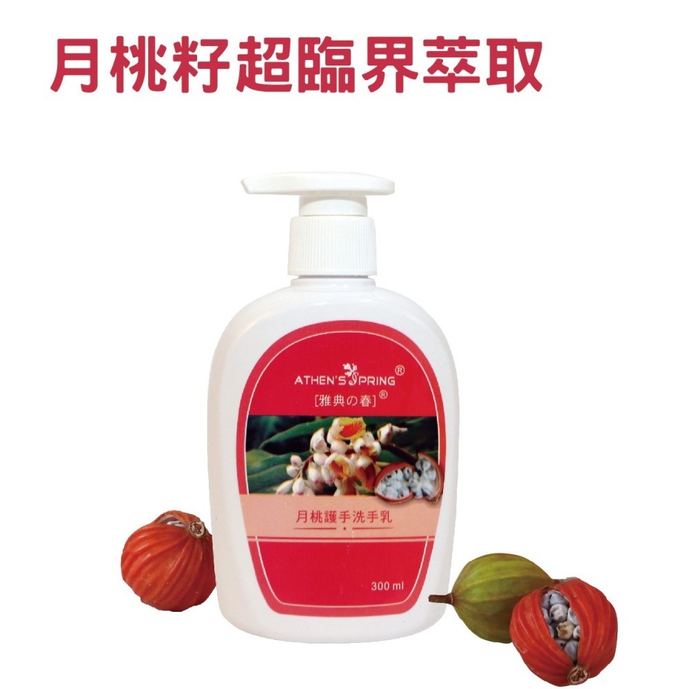 【官方直營】月桃故事館｜月桃洗手乳 絲瓜洗手乳 苦茶洗手乳 ｜植萃溫和 不乾澀-細節圖3