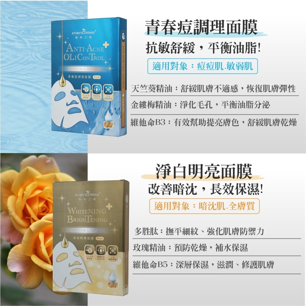 【官方直營】極緻蠶絲面膜5款組｜天然植萃 × 舒緩保濕 × 貼合透亮｜青春痘/敏感/亮白/滋養/逆齡保養-細節圖3