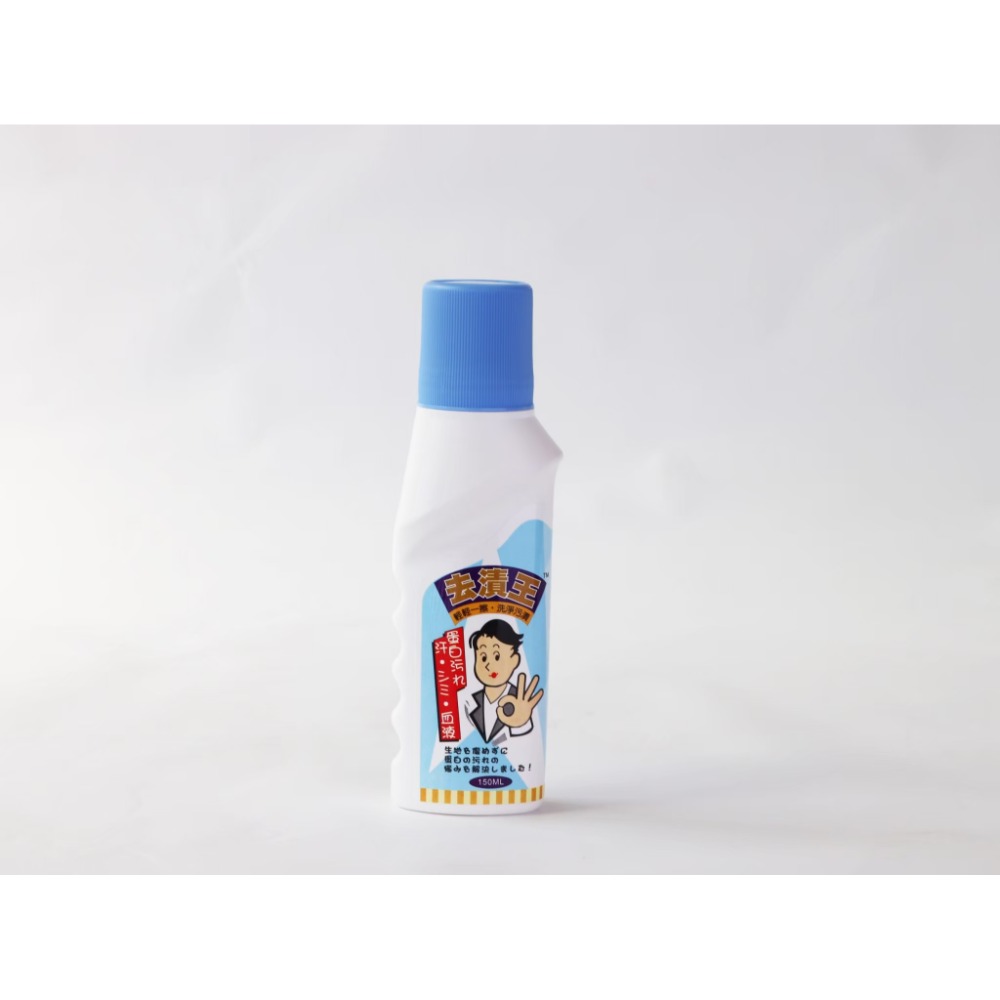 【官方直營】衣領精 150ml｜速效去污 蛋白質分解酵素 不悶臭-規格圖4