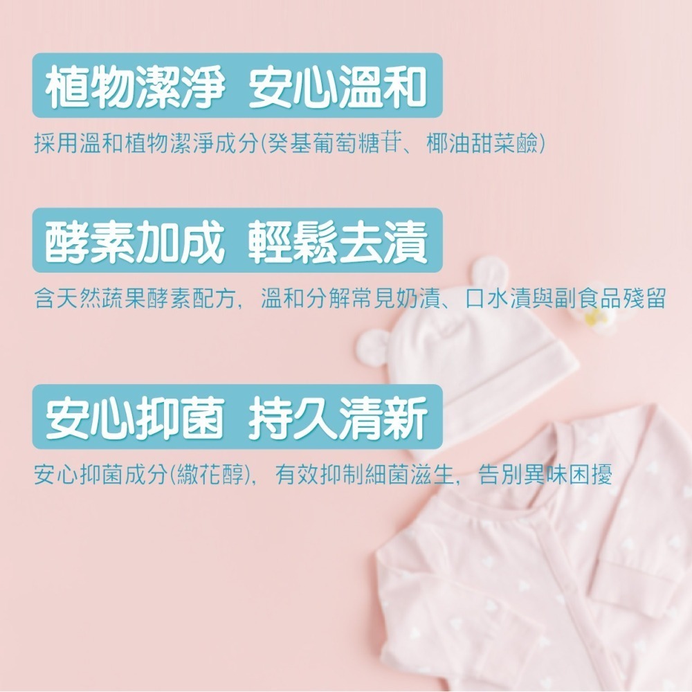 [官方直營] 月桃故事館  嬰兒酵素洗衣精｜低敏不殘留｜新生兒適用-細節圖2