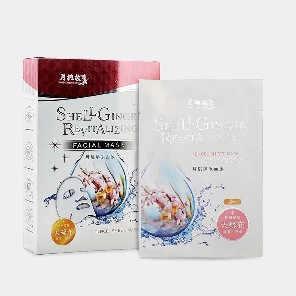 【官方直營】月桃故事館｜月桃煥采面膜 20入｜超臨界萃取 頂級修護 超薄天絲 深層補水 台灣製造-細節圖2