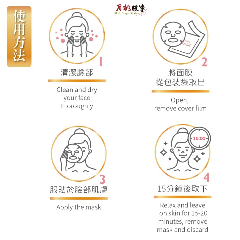 【官方直營】月桃故事館｜月桃煥采面膜 20入｜超臨界萃取 頂級修護 超薄天絲 深層補水 台灣製造-細節圖4