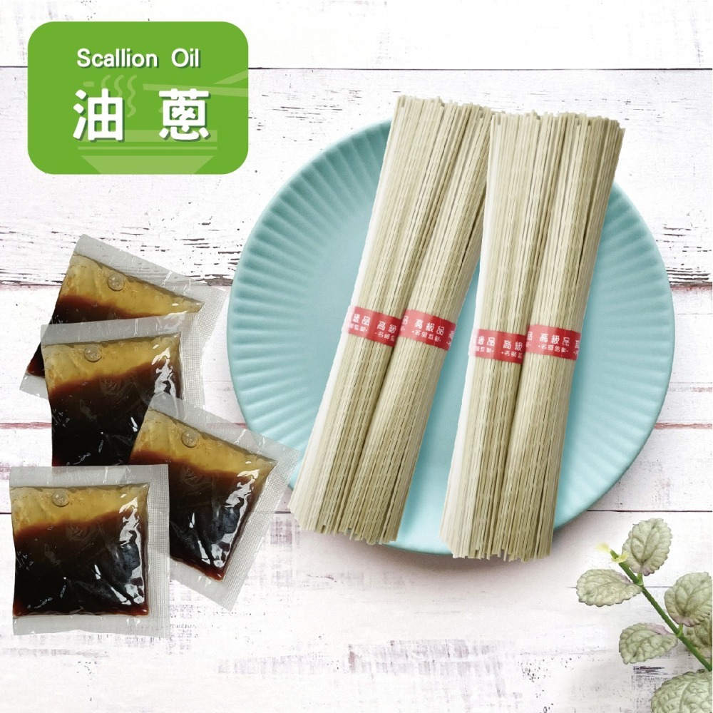 【官方直營】月桃故事館｜月桃拌麵 4入｜非油炸 天然月桃葉 椒麻(素)/油蔥風味 台灣製造-細節圖3