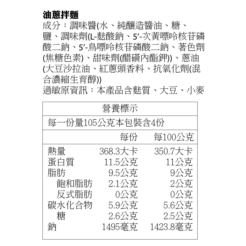 【官方直營】月桃故事館｜月桃拌麵 4入｜非油炸 天然月桃葉 椒麻(素)/油蔥風味 台灣製造-細節圖6