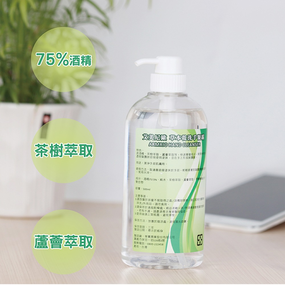 75%酒精蘆薈乾洗手凝露-細節圖2