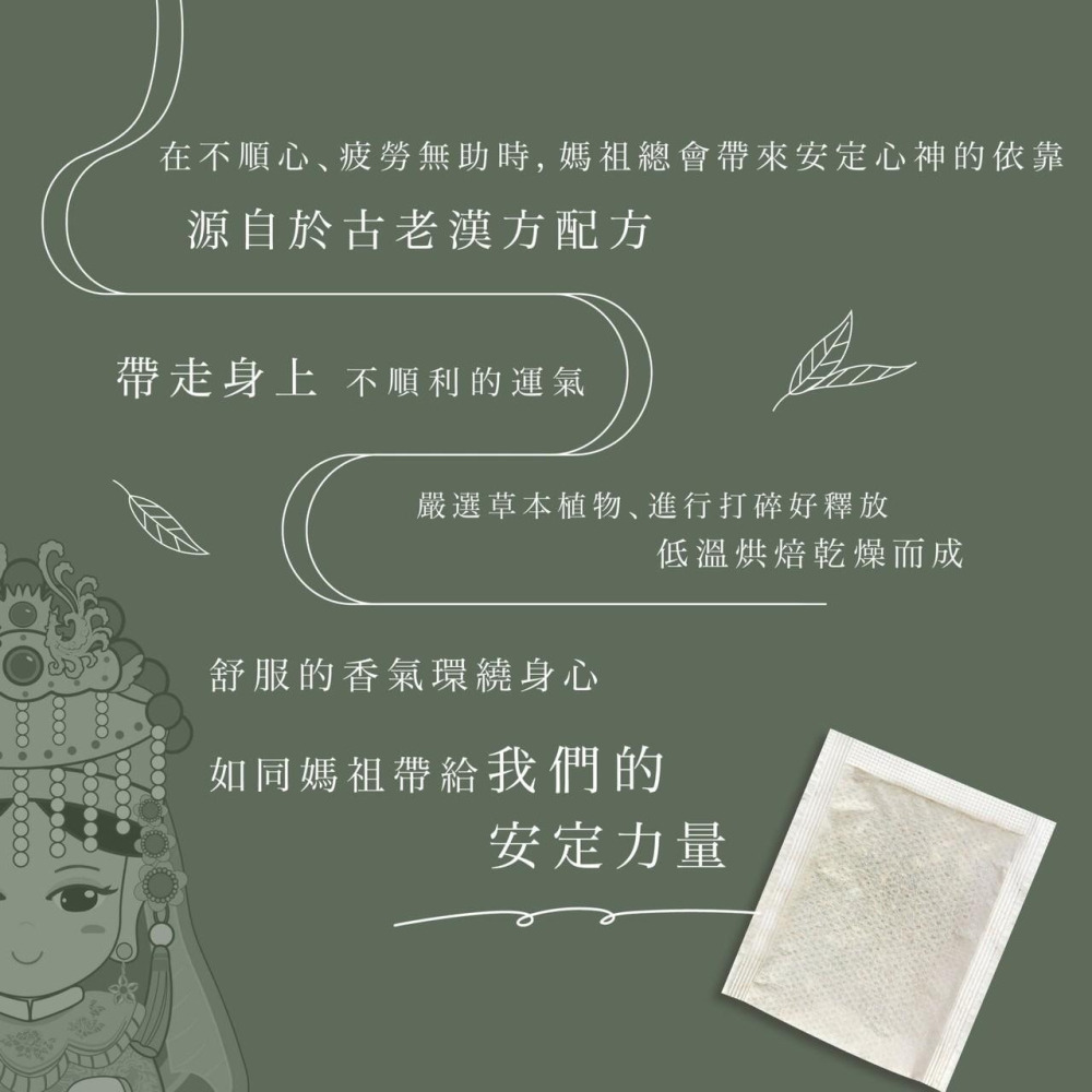 🔥台灣現貨🔥淨身除穢包 淨身包 抹草 艾草 芙蓉草 去煞 收驚 淨身 掃墓必備 喪禮 淨化 外出 防煞避邪 吉寶-細節圖6