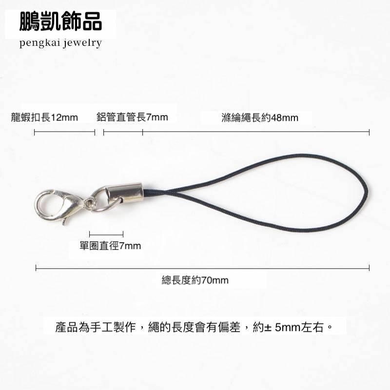 DIY 飾品配件 彩色手機繩 吊繩 掛繩 蝦扣 龍蝦扣手機掛繩 鋅合金 手工材料 手機繩 龍蝦鈎 飾繩-細節圖3