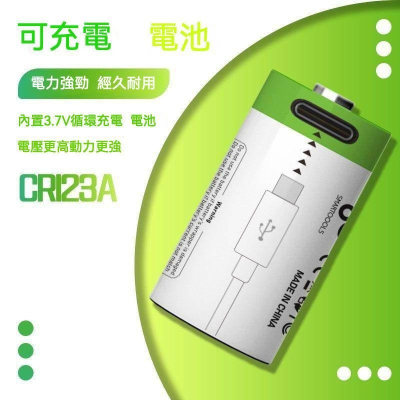 SMARTOOOLS CR123A電池 大容量充電電池 拍立得 煙霧警報器 測距儀 血糖儀 專用