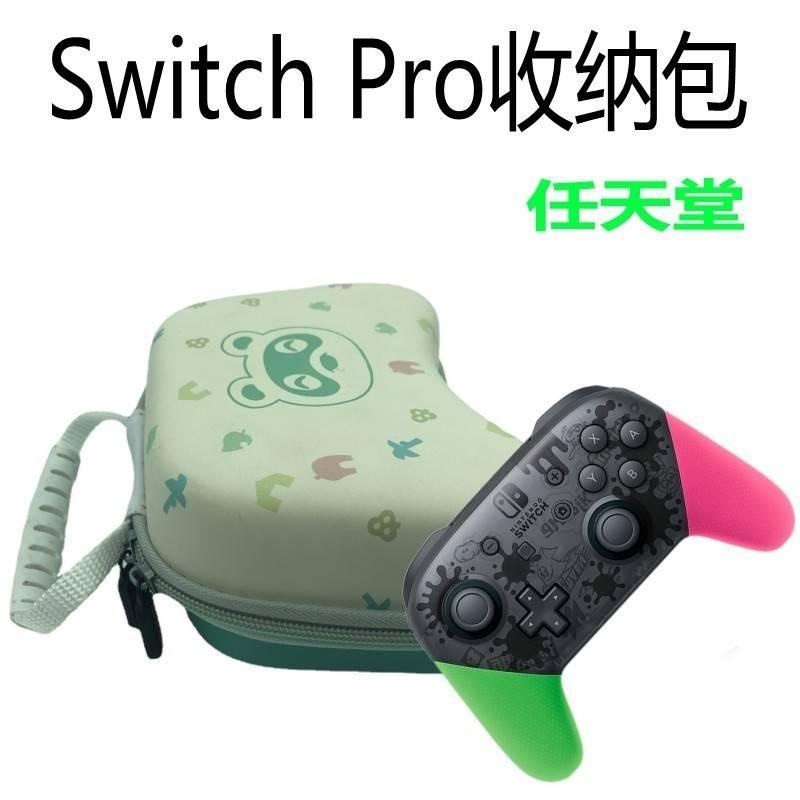 動物之森 手把收納包 Switch Pro/XBOXOne 手柄包 EVA 硬包手提包-細節圖4