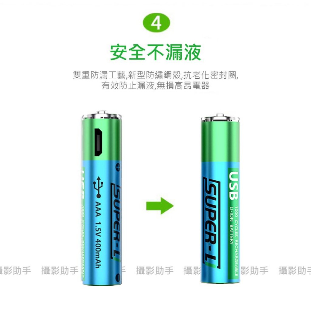 USB充電電池 Micro USB充電電池 3號 4號電池 三號 四號電池 AAA電池 1000次充電 環保 四顆送充電-細節圖3