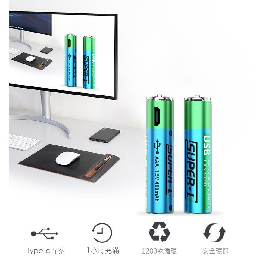 USB充電電池 Micro USB充電電池 3號 4號電池 三號 四號電池 AAA電池 1000次充電 環保 四顆送充電-細節圖6