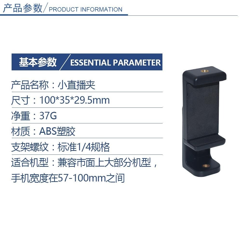 360°可調手機一字夾 橫豎自拍直播手機支架 多功能旋轉手機夾 自拍桿三腳架通用 直播 橫豎 自拍腳架-細節圖3