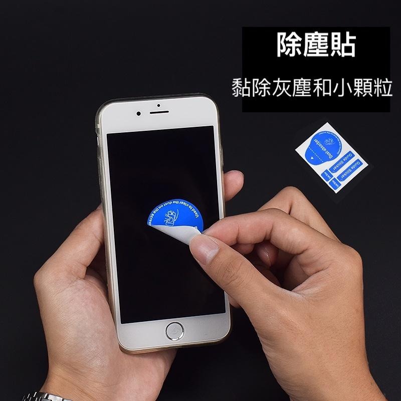 貼膜輔助工具包 貼膜工具 除塵紙 乾溼酒精 玻璃貼工具 拭鏡布 拭淨布 鋼化膜 貼膜 玻璃貼工具-細節圖7