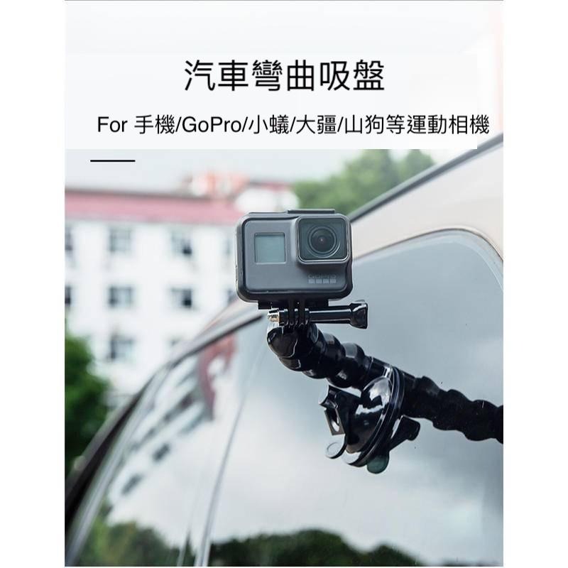 車用萬向吸盤 手機導航支架GoPro 10/9/8/7小蟻大疆osmo action山狗 蛇形彎曲吸盤-細節圖8