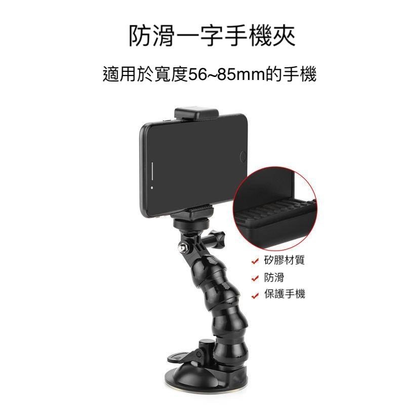 車用萬向吸盤 手機導航支架GoPro 10/9/8/7小蟻大疆osmo action山狗 蛇形彎曲吸盤-細節圖9