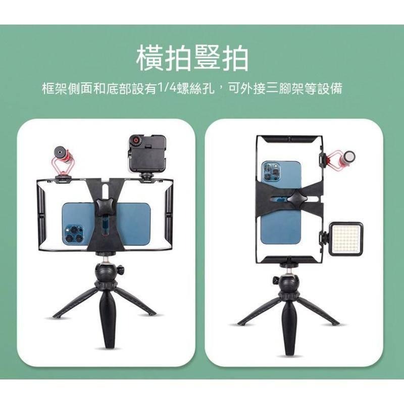 手機框架 手持平衡攝像 二代手機兔籠穩定器 拍電影視控器穩定器 支架手機跟拍 兔籠支架 橫豎拍攝-細節圖4