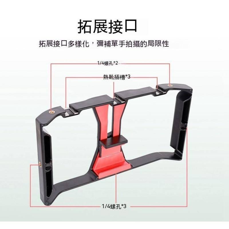 手機框架 手持平衡攝像 二代手機兔籠穩定器 拍電影視控器穩定器 支架手機跟拍 兔籠支架 橫豎拍攝-細節圖5
