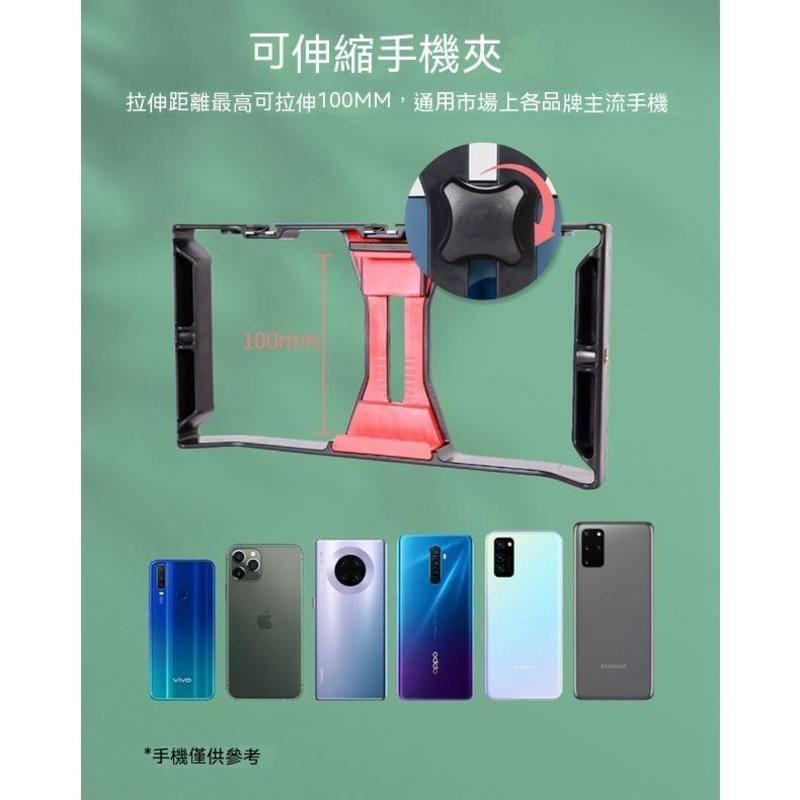 手機框架 手持平衡攝像 二代手機兔籠穩定器 拍電影視控器穩定器 支架手機跟拍 兔籠支架 橫豎拍攝-細節圖7