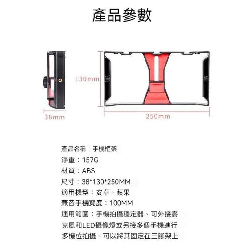 手機框架 手持平衡攝像 二代手機兔籠穩定器 拍電影視控器穩定器 支架手機跟拍 兔籠支架 橫豎拍攝-細節圖9