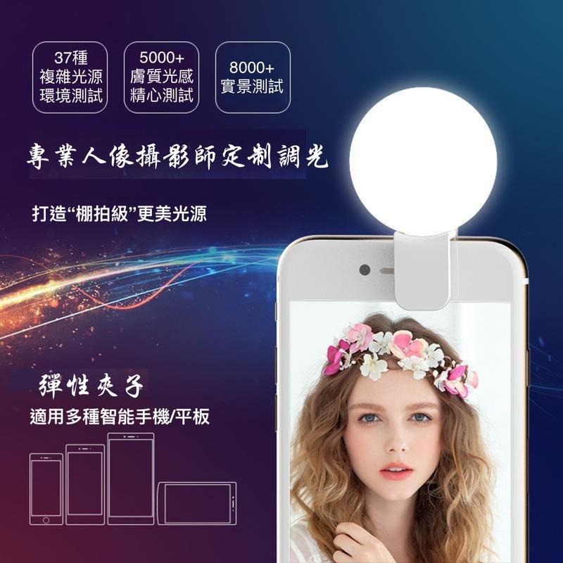 手機直播補光燈 迷你補光燈 美顏瘦臉嫩膚補光 迷你自拍 拍輔助拍照燈 充電款 魅眼補光 三檔調光調色-細節圖4