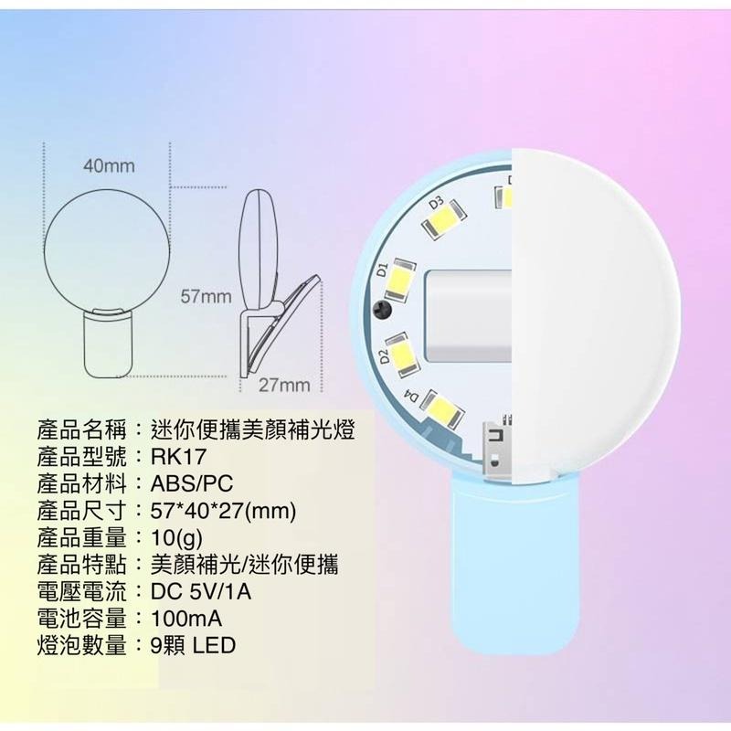 手機直播補光燈 迷你補光燈 美顏瘦臉嫩膚補光 迷你自拍 拍輔助拍照燈 充電款 魅眼補光 三檔調光調色-細節圖5