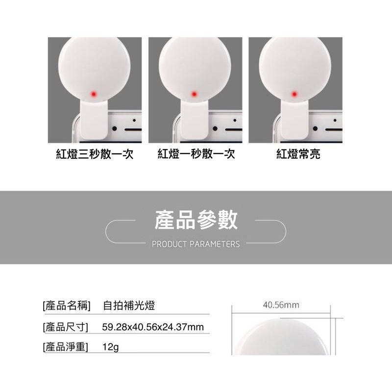 手機直播補光燈 迷你補光燈 美顏瘦臉嫩膚補光 迷你自拍 拍輔助拍照燈 充電款 魅眼補光 三檔調光調色-細節圖7