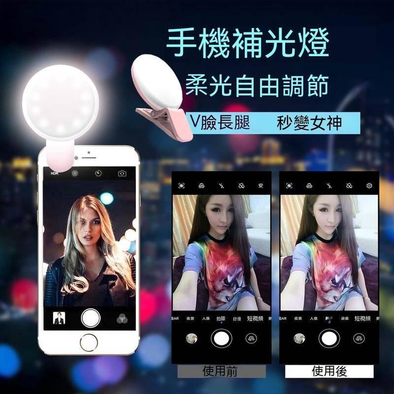 手機直播補光燈 迷你補光燈 美顏瘦臉嫩膚補光 迷你自拍 拍輔助拍照燈 充電款 魅眼補光 三檔調光調色-細節圖9
