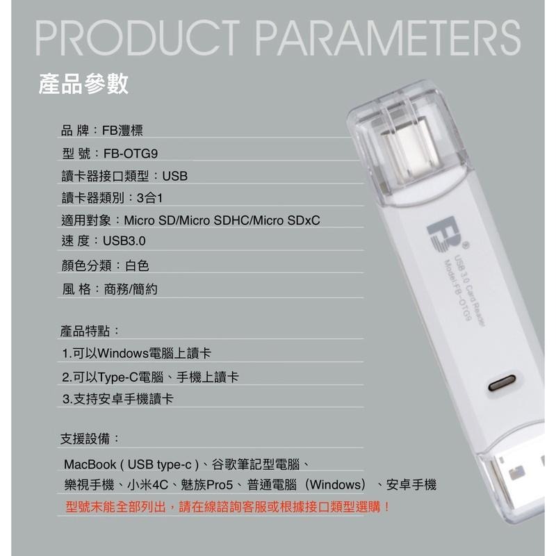 灃標OTG9 TYPE-C接口3.0 USB安卓手機 SD TF 高速多功能手機讀卡器多合一-細節圖8