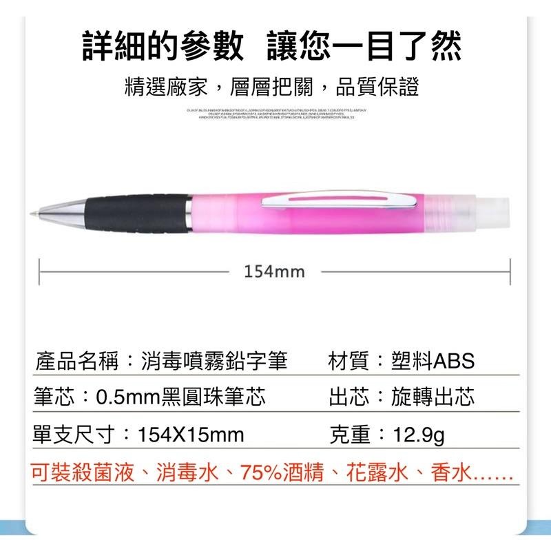 酒精筆 防疫筆二合一 酒精噴霧 多功能防疫筆 隨身防疫工具 可裝酒精/防蚊液/香 買五個送滴管-細節圖5