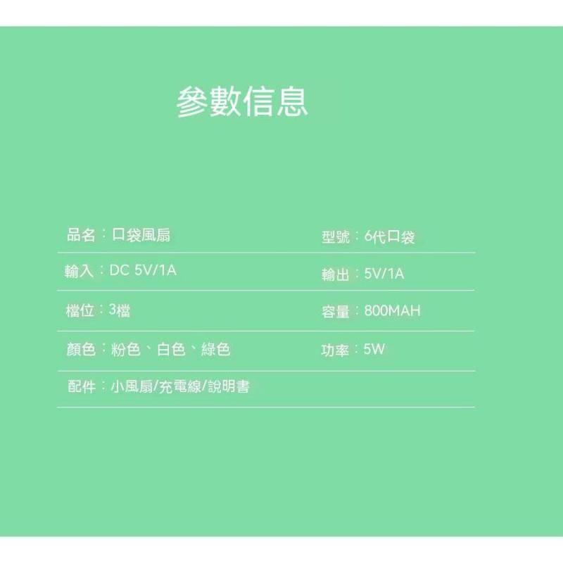 新款手持風扇 迷你隨身風扇 式充電USB風扇 小電扇 靜音風扇 迷你電風扇 桌扇 風扇 桌上型-細節圖7